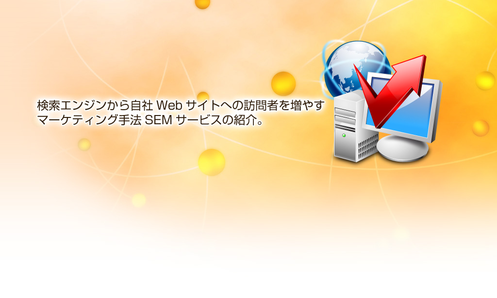 マーケティング