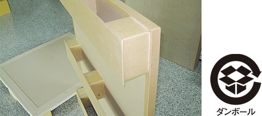 材料に金具を使わないので環境に優しい